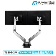 Raymii EXPLORE系列 TS206-2M 氣壓式鋁合金雙螢幕支架/ 銀色