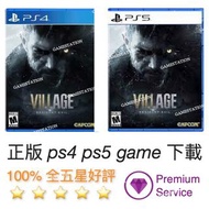 [GAMESTATION] PS5 / PS4 生化危機 8 村莊 Resident Evil Village