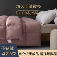 Branch Duvet Liner Cover Self-Filling Duvet Cover Duvet Shell Self-Filling Semi-Finished Down