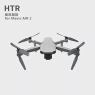 HTR 增高腳架 for Mavic AIR ２