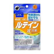 DHC蝶翠诗 保健食品 叶黄素护眼胶囊 20粒