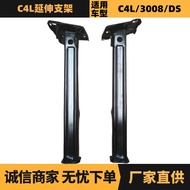 9677054980 9677054880Car Accessories Compatible with Peugeot Citroën3008 C4L Extension Bracket