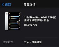 全套三件出售不散賣  全新未開封。Apple iPad Pro 11 吋 M4 2TB WiFi版 銀色香港行貨