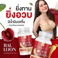 วิตามินเพิ่มน้ำหนัก แพคเกจใหม่ แม่น้ำหนึ่ง เจริญอาหาร ยาเพิ่มน้ำหนัก 1 กระปุก
