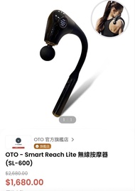 （原價1680）OTO - Smart Reach Lite 無線按摩器 (SL-600)