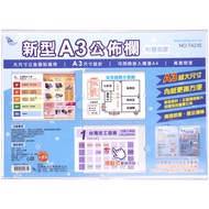 Supermarket Pick-Up Limit 6 Pieces [A3 Horizontal Version] Acrylic Bulletin Board T4232 T4235 Displa