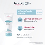Eucerin OMEGA ATO-CALMING BALM 200 ML บาล์มบำรุงผิวหน้าและผิวกาย สำหรับผู้มีปัญหาผิวแห้ง ผิวแพ้ง่าย 