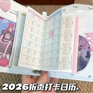 2026年新款日历奏折内页m5打孔内芯活页本替芯十折年月计划打卡本2026.5.12026 New Calendar Refill Pages M5 Perforated Inner Core for