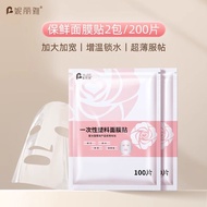 Niliya Ultra Thin Transparent Disposable Face Mask Peel off Mask Beauty Salon Special Skin Care Faci
