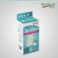 便利妥成人 M碼 3D立體純白口罩20片 女士適用