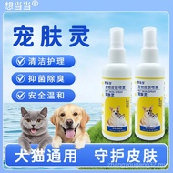 Sg Small Pet Dog Cat Spray Pet Body Outer Insect Repellent Flea Cat Dog X Skin Itchy Spray Pet Skin 