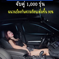 WB Set Of 4 PiecesCar Curtain Sunshade Ready-Made No Drilling (Black) Uv Protection Side Window Car