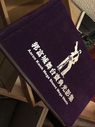 郭富城舞台寶典光影集