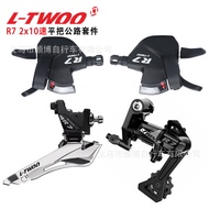 LTWOO Blueprint R7 2X10Speed Flat Handlebar Road Window Shifter Front Shifter28T/32T Rear Derailleur