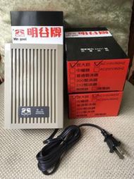 含稅 (6件超取運費) 明谷 MG-RL 放大鈴 全系列ABC型對講機皆適用 110V 220V可客訂