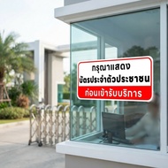 EVERÉ Warning Sign Sticker "Please Show Your Id Card Before Entering The Service" To Inform The Cust