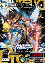 [鬧鬧DM單卡部] 24RP2 DMR DM1(秘)/DM1 聖霊超王 H・アルカディアス SE 決鬥王 凱薩超化之龍