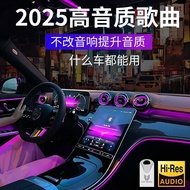 Car USB drive mp3mp4 HD 2025 hot song high pitch quality DJ car full video USB drive汽车载u盘mp3mp4高清202