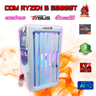 เครื่อง Ryzen 5 5500GT Tb 4.4Ghz Vega7 คอม ประกอบ เล่นเกมส์ ใหม่ ประกัน3ปี Comset AMD