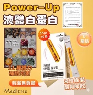 Meditree Power-Up 液體白蛋白 30條 平行進口