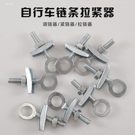 Bicycle Zipper Chain/Folding Bike Chain Adjustment Screw/Bike Lady Bike Chain Tightener