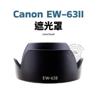 Canon EW-63II Hood Reversible EF 28mm 28-105mm EW-63 II