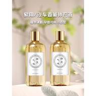 Fireless Aromatherapy Refill Liquid Household Perfume Indoor Gardenia Osmanthus Fragrance Essential 