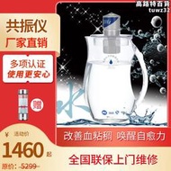 量子光波淨水器7.8HZ直飲太赫茲功能水贈富氫水杯低頻共振活水儀