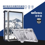 wlons探索者 2025 iPad 11代/2022 iPad 10代 共用 軍規抗摔耐撞支架保護殼 含筆槽(冰霧透)