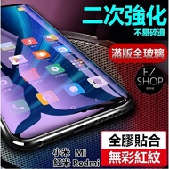 Secondary Strengthening Protective Sticker poco x5 x6 F5 x5pro x6pro f5pro F5