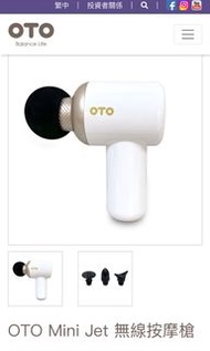🈹《全新行貨已過保養》OTO Mini Jet MT700 無線按摩槍  Wireless Percussive Massager MT-700