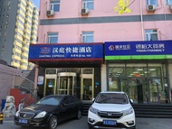 漢庭北京站酒店 (Hanting Hotel Beijing Railway Station)