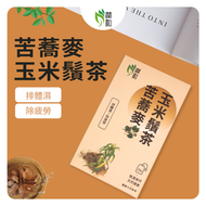 潤和花茶 - 苦蕎麥玉米鬚茶 20包 祛濕茶G1 玉米鬚茶飲 [ 原裝正貨] 清熱去濕 減肥祛濕茶 養生茶包 健脾胃 消腫 排毒瘦身茶包 天然草本 養生茶包 EXP:12/2026