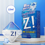 Japan Rohto Z! Eyedrop Rohto Z Cooling Eyedrops - 12ml 乐敦劲Z!超清凉眼药水 8度清凉感 极度冰凉眼药水