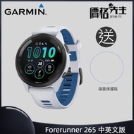 GARMIN - Forerunner 265 智能手錶 中英文版 - 活力白 送錶面貼