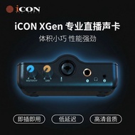 Aiken iCON New Style Sound Card XGen Compact Portable Computer Live Recording Sound Card Support OTG