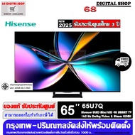 Hisense 65U7Q Mini-LED PRO ULED 4K VIDAA Smart TV 165 HZ 65 นิ้ว รุ่น 65U7Q