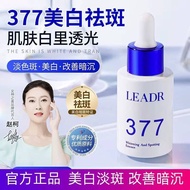 LEADR 377 Whitening & Spotting Essence