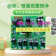 【量大可優惠】東元變頻器7200GS PA 系90KW-110 132 160KW電源板驅動板拆機