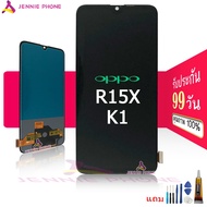 จอ oppo R15X K1 หน้าจอ oppo R15X K1 หน้าจอ LCD พร้อมทัชสกรีน จอชุด oppo R15X K1 LCD for oppo R15X K1
