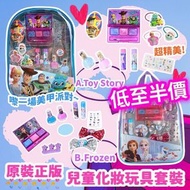 供應商少量現貨❣️❣️ Toy story 兒童化妝玩具套裝