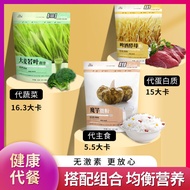 Gulin fresh konjac powder green juice nutritional yeast powder combination meal replacement dietary谷