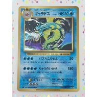 【RANK B】Pokemon Card Japanese Gyarados 032/087 1st Edition CP6 Evolutions (P6780)