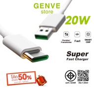 Suitable for OPPO Fast USB C Charging Cable PD 20 W 33 W 65 W 80 W VOOC Fast Charger Charging Cable