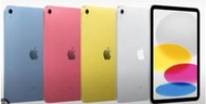 ※台中宇宙通訊※有店面Apple iPad 10.9 (2022) LTE插卡版5G 64GB 10代全新未拆台灣公司貨