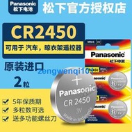 【橙子現貨】鬆下CR2450紐扣電池3V lithiumcell型號cell鋰電子Panasonic
