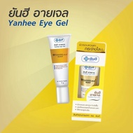 Yanhee Eye Gel 5 g ผลิตภัณฑ์บำรุงผิวรอบดวงตา สูตรเฉพาะของ รพ.ยันฮี ยันฮี อายเจล