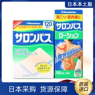 ญี่ปุ่น Salonpas วางไหล่เอวปวดคอ Achilles Tendon ปวดคอ Ligament ของเข่า Joint Fluid Daub 85 Ml