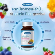 💥ของแท้ พร้อมส่ง🌼ลูทีน วิตามินบำรุงสายตา🌼 Lutein Plus #gutenmore #กูทเท่นมอร์ ต้อ ตาแดง ตาไม่สู้แสง ตาแห้ง ตาพร่ามัว