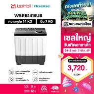 Hisense เครื่องซักผ้า 2 ถัง ฝาบน สีขาว รุ่น WSRB1401W ความจุ 14 กก. New 2022 ไม่มีบริการติดตั้ง
